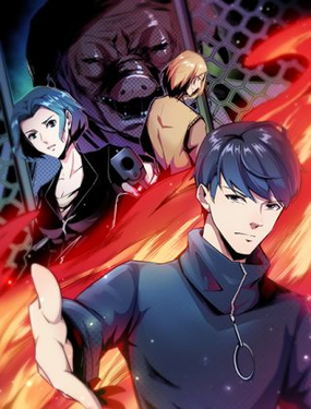 《死亡存档》漫画封面图 - tl漫画
