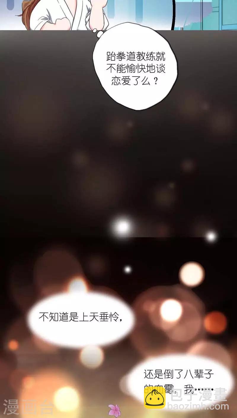 《史上最强帝后》序章 走了狗屎运 第4页