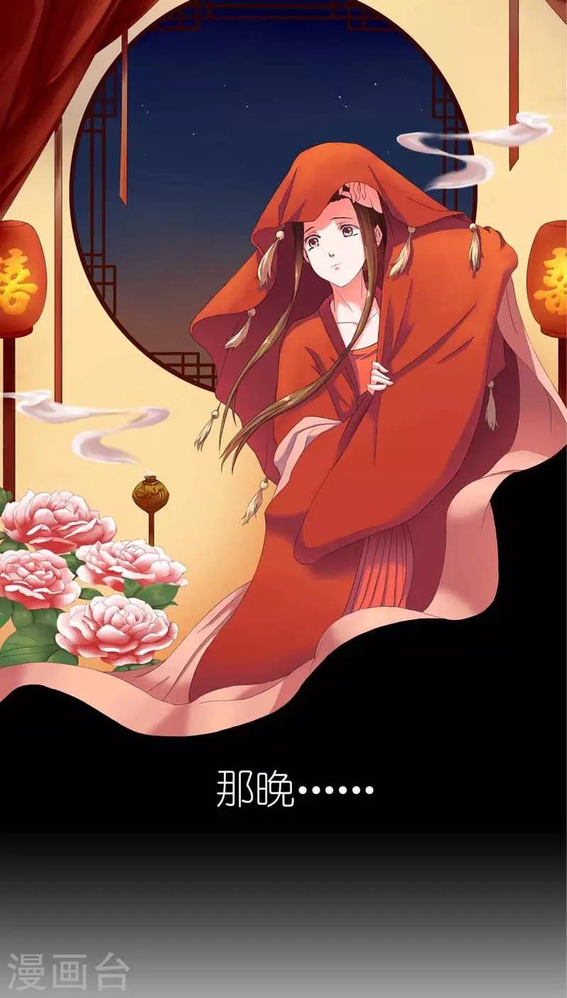 《史上最强帝后》序章 走了狗屎运 第7页