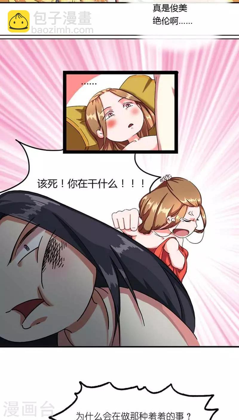 《史上最强帝后》第1话 宝宝心里苦 第5页