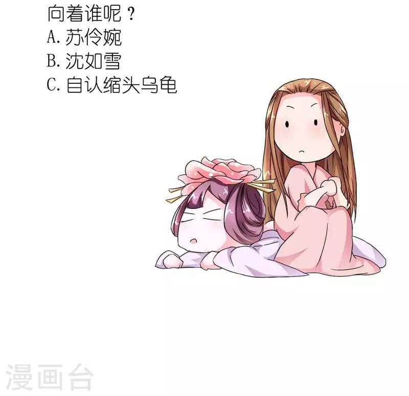 《史上最强帝后》第7话 快夸我演技精湛 第18页