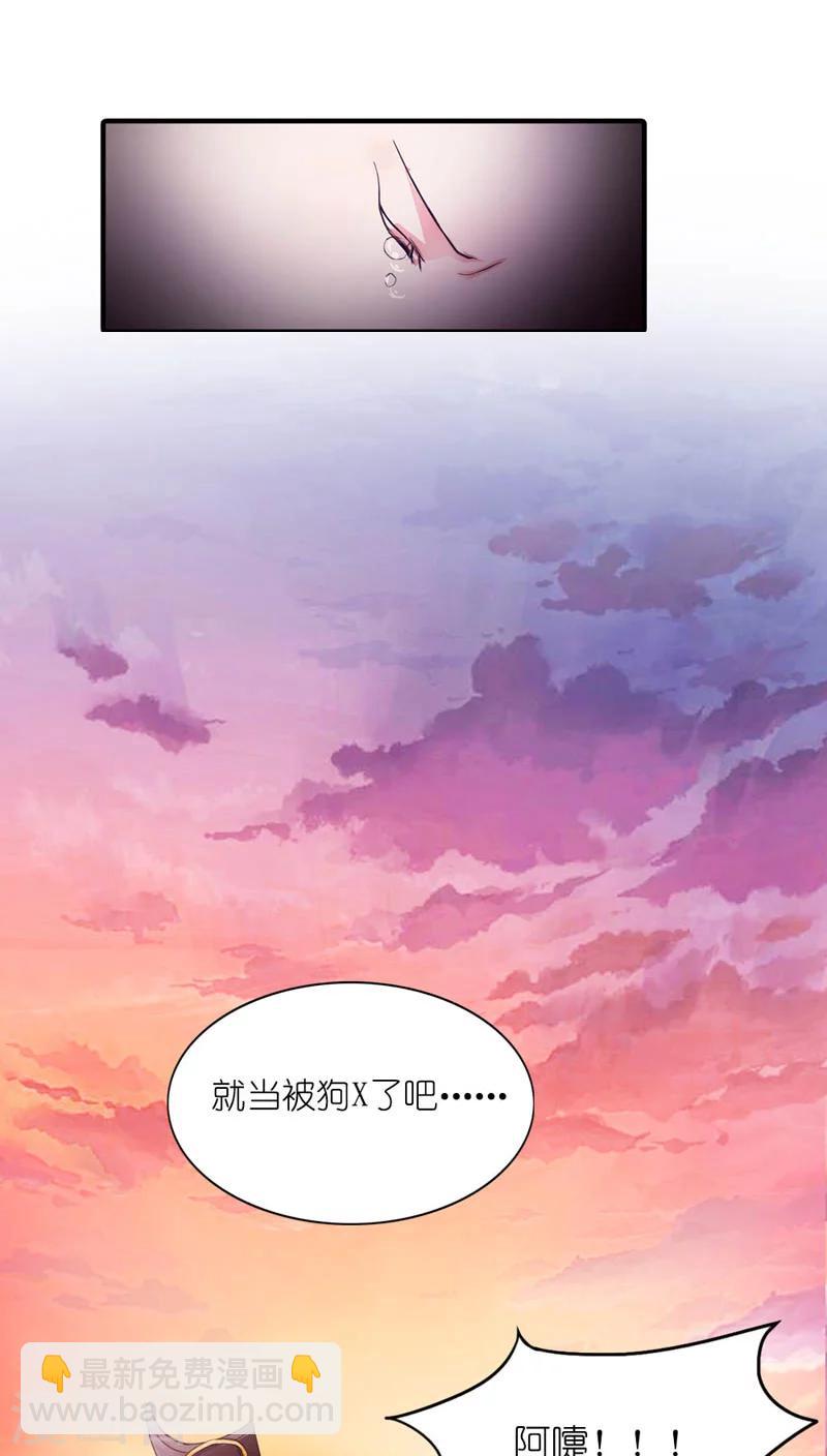 《史上最强帝后》第4话 老娘才懒得见他 第7页
