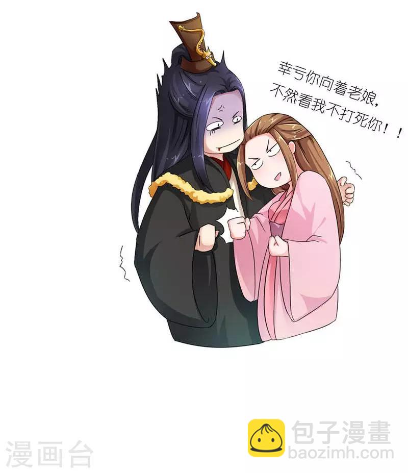 《史上最强帝后》第8话 生命诚可贵 第21页