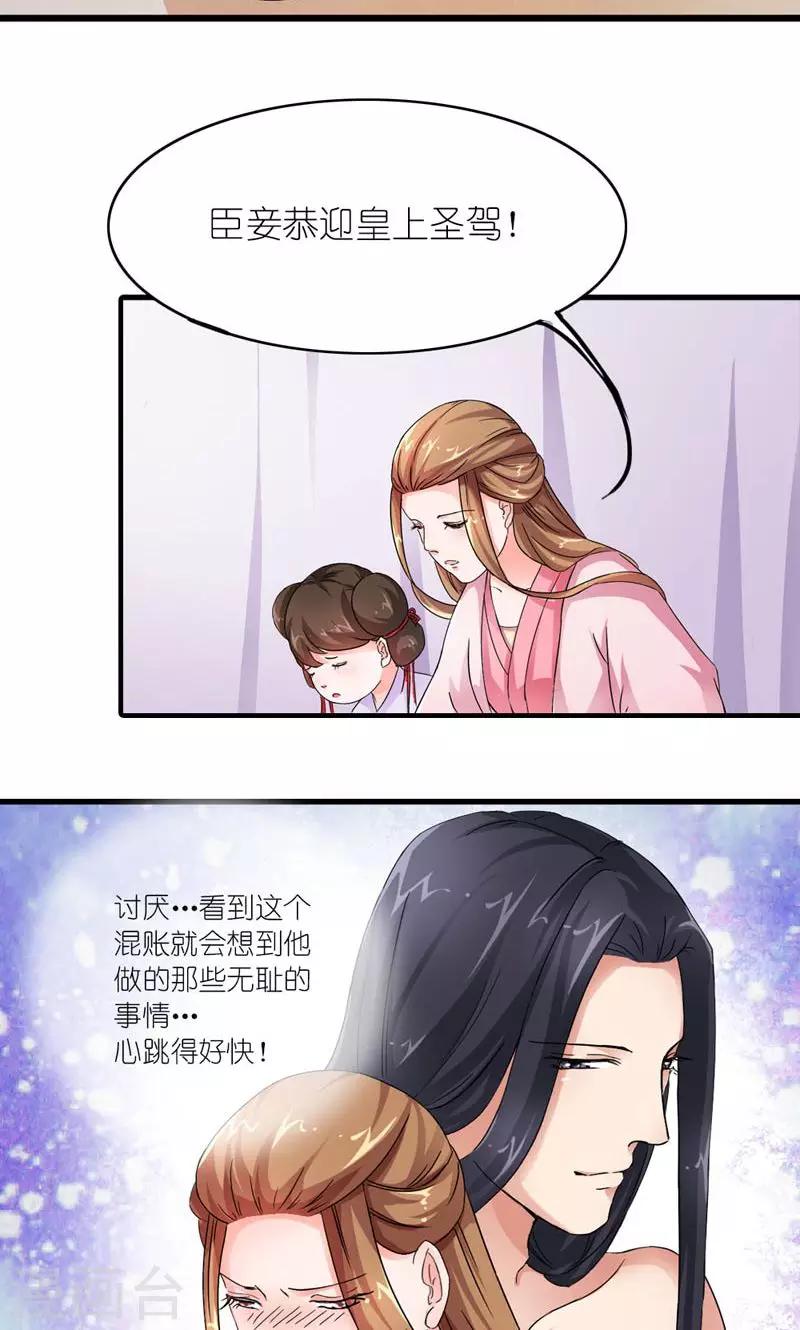 《史上最强帝后》第8话 生命诚可贵 第5页