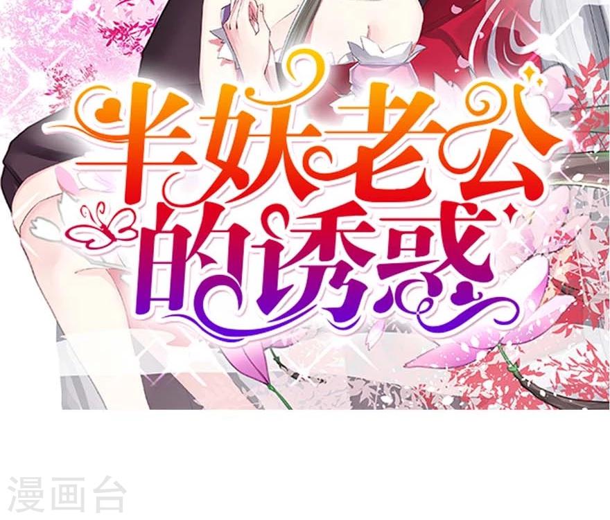 《史上最强帝后》第15话 这锅我不背！ 第21页