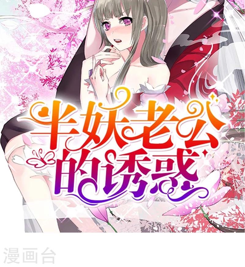 《史上最强帝后》第12话 真恨不得掐死你 第22页