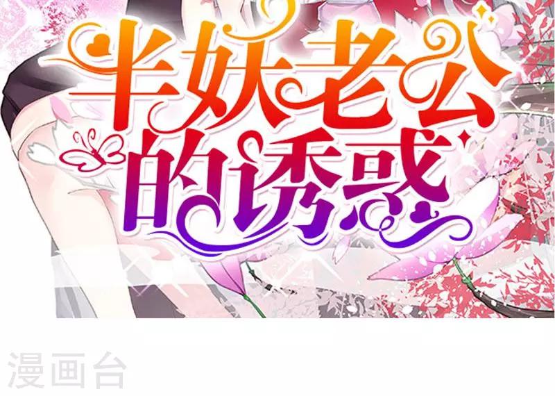 《史上最强帝后》第13话 狗皇帝定力太差 第20页
