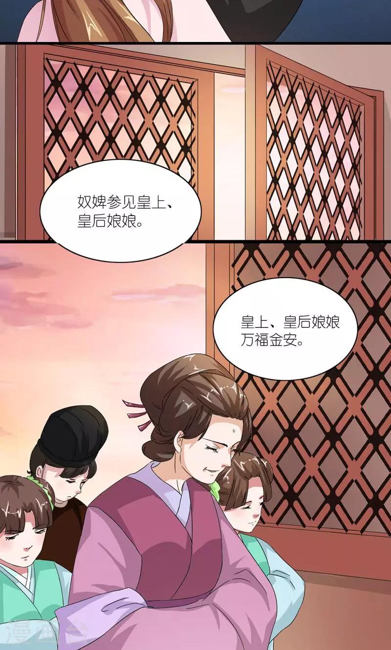 《史上最强帝后》第13话 狗皇帝定力太差 第5页