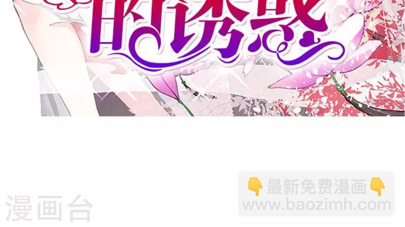 《史上最强帝后》第17话 心心念念的人 第21页