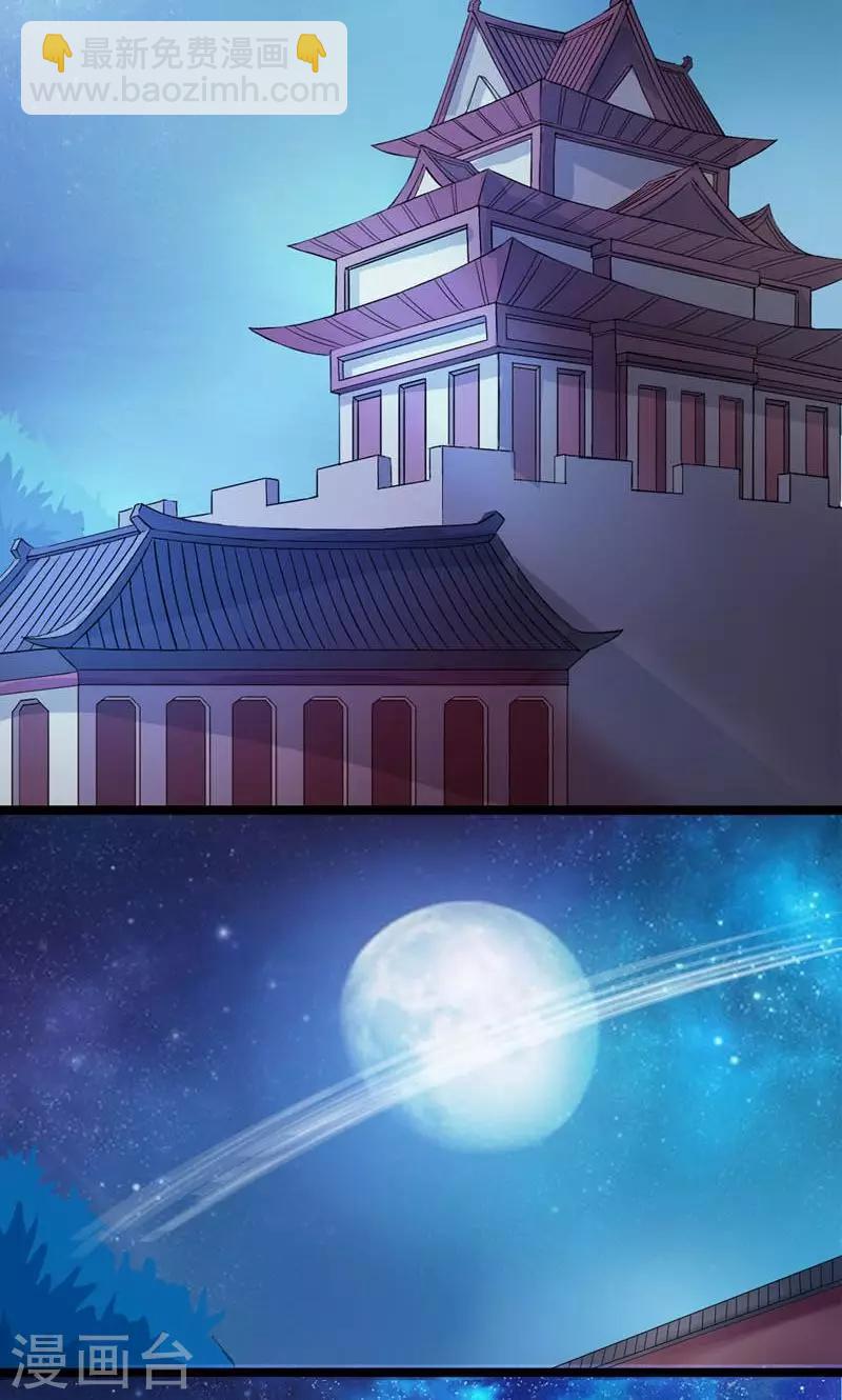 《史上最强帝后》第18话 传说中的轻功 第3页
