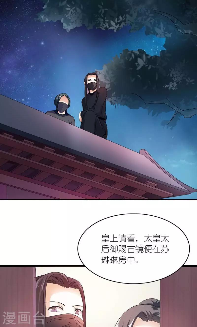 《史上最强帝后》第18话 传说中的轻功 第7页