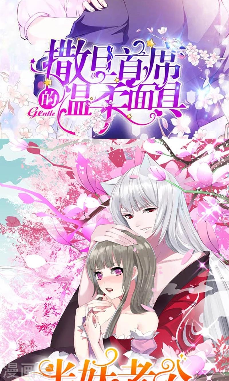 《史上最强帝后》第19话 众里寻她千百度 第20页