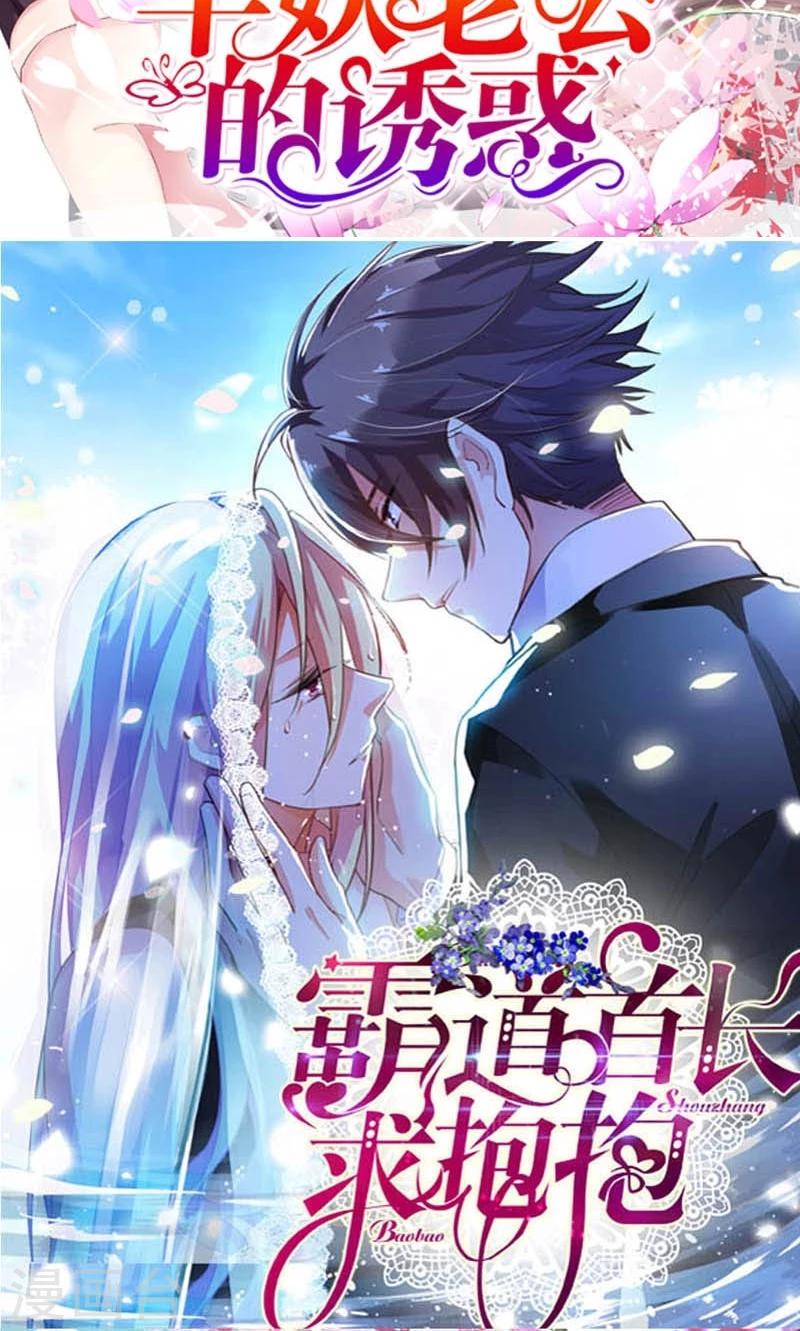 《史上最强帝后》第19话 众里寻她千百度 第21页