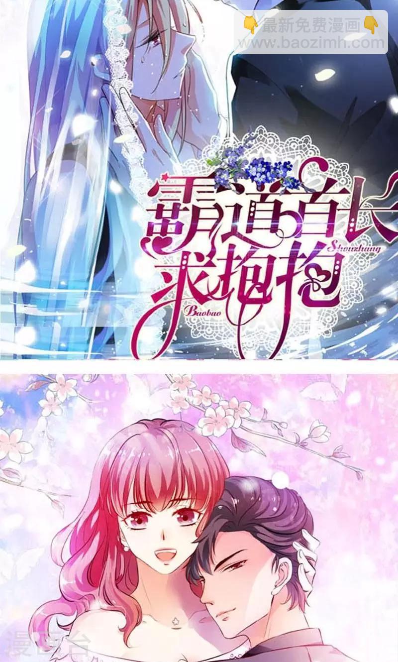《史上最强帝后》第21话 皇后，朕来了 第20页