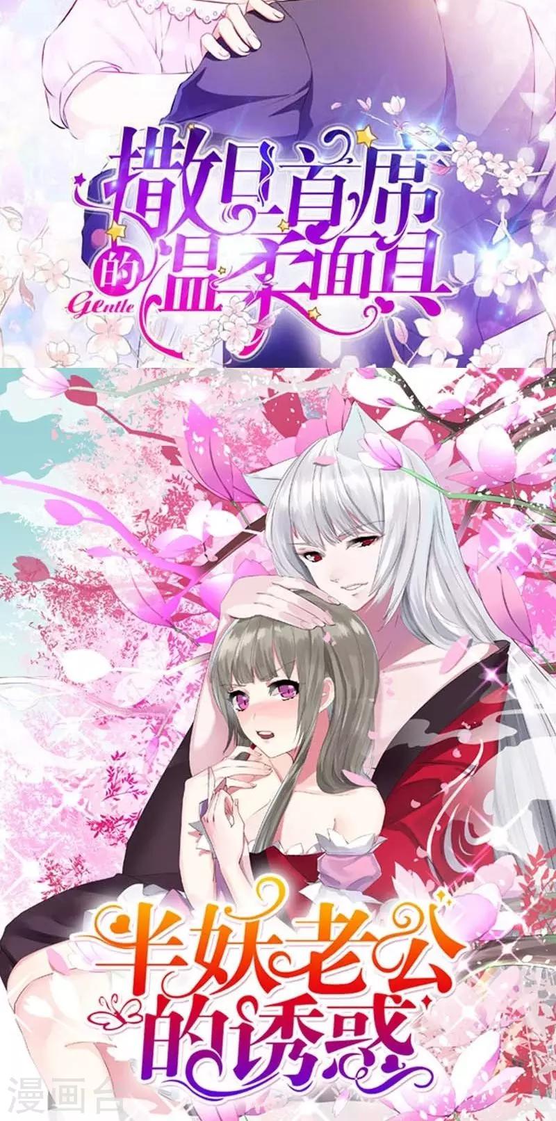 《史上最强帝后》第21话 皇后，朕来了 第21页