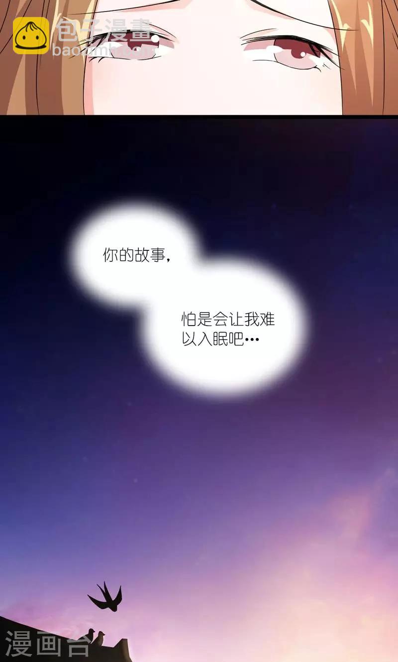 《史上最强帝后》第23话 走进他的心里 第19页