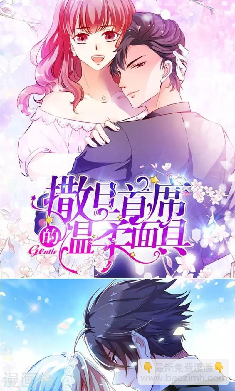《史上最强帝后》第23话 走进他的心里 第21页
