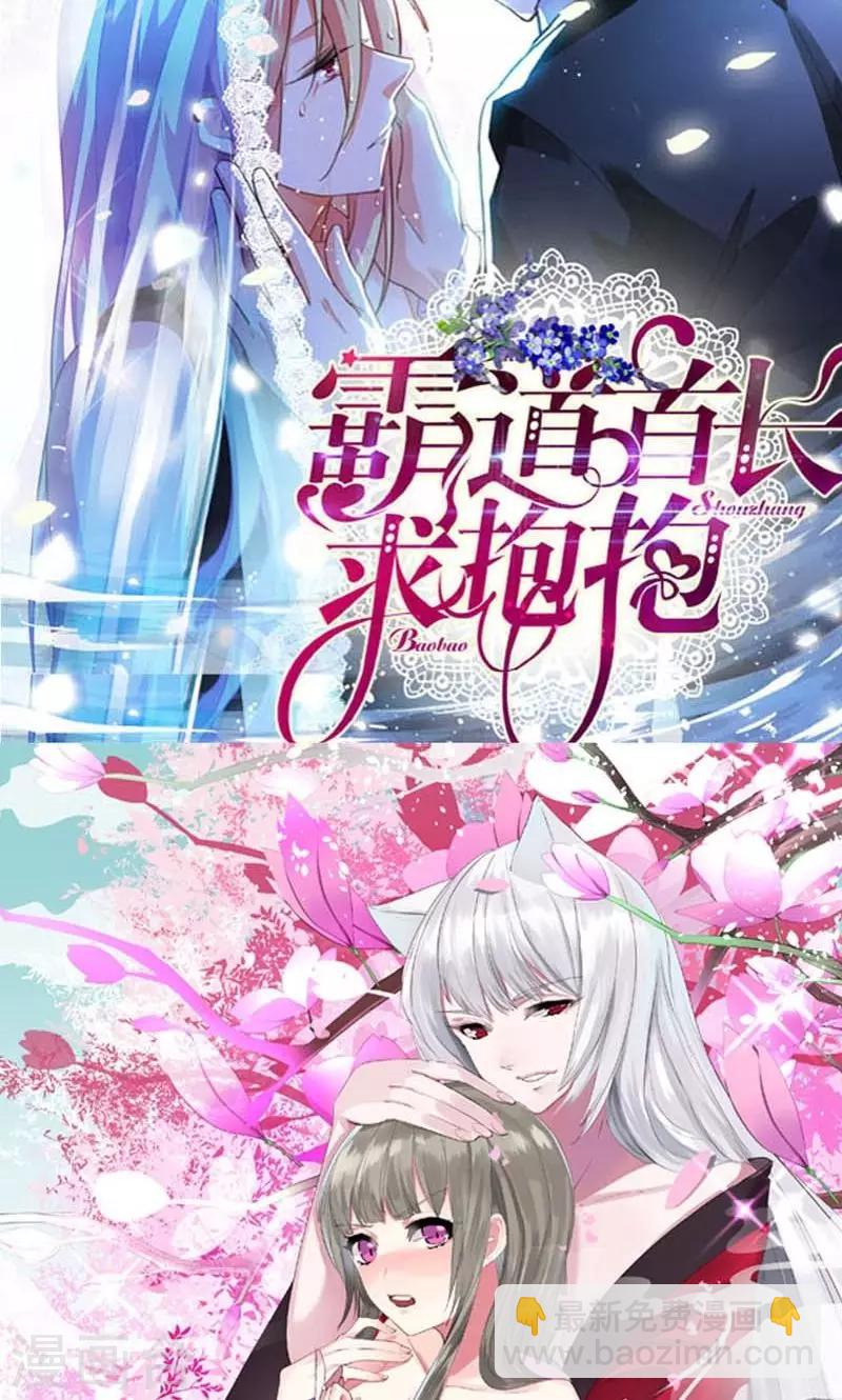 《史上最强帝后》第23话 走进他的心里 第22页