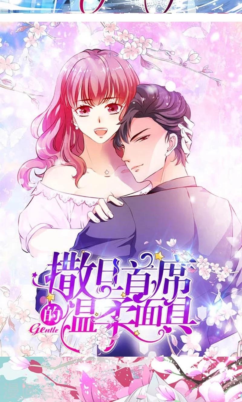 《史上最强帝后》第20话 还把朕当孩子 第19页