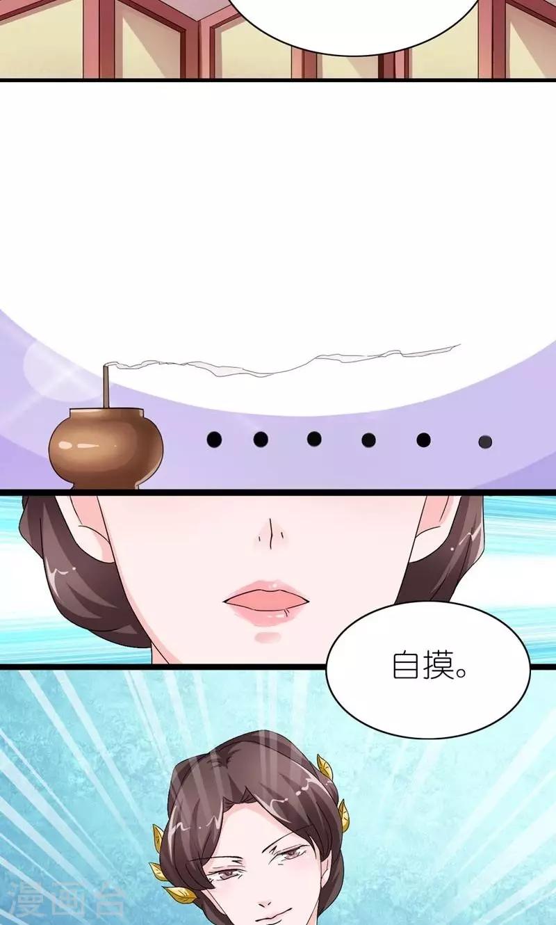《史上最强帝后》第25话 来不及解释了，快上车！ 第12页