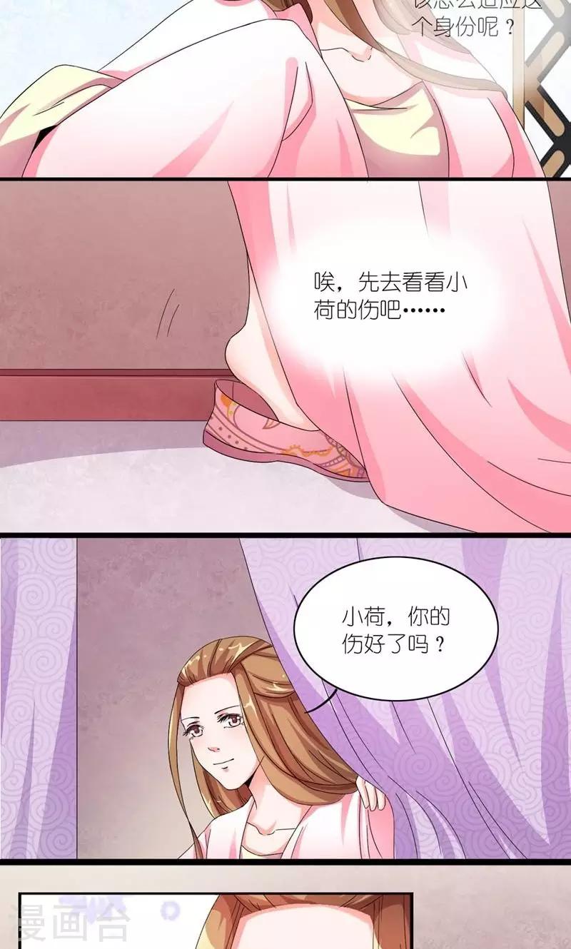 《史上最强帝后》第25话 来不及解释了，快上车！ 第4页