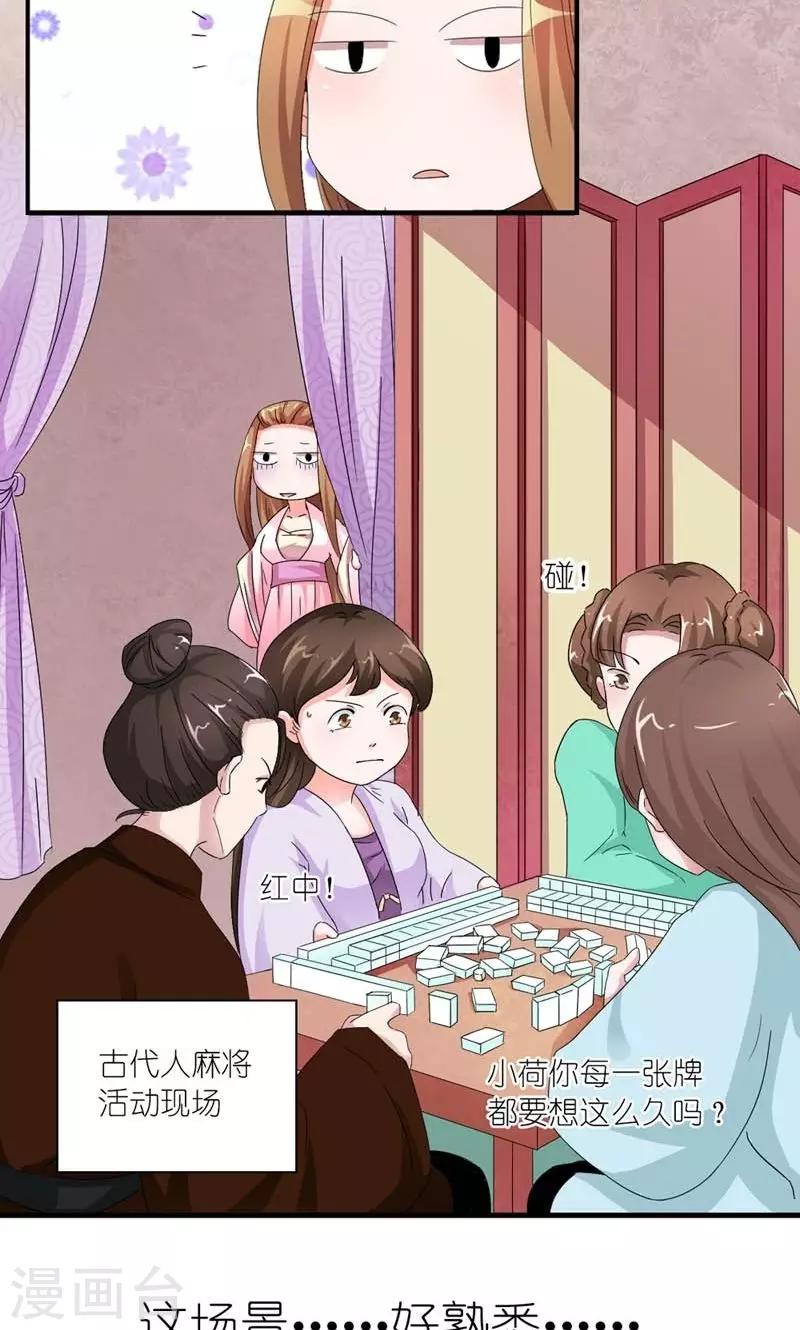 《史上最强帝后》第25话 来不及解释了，快上车！ 第5页