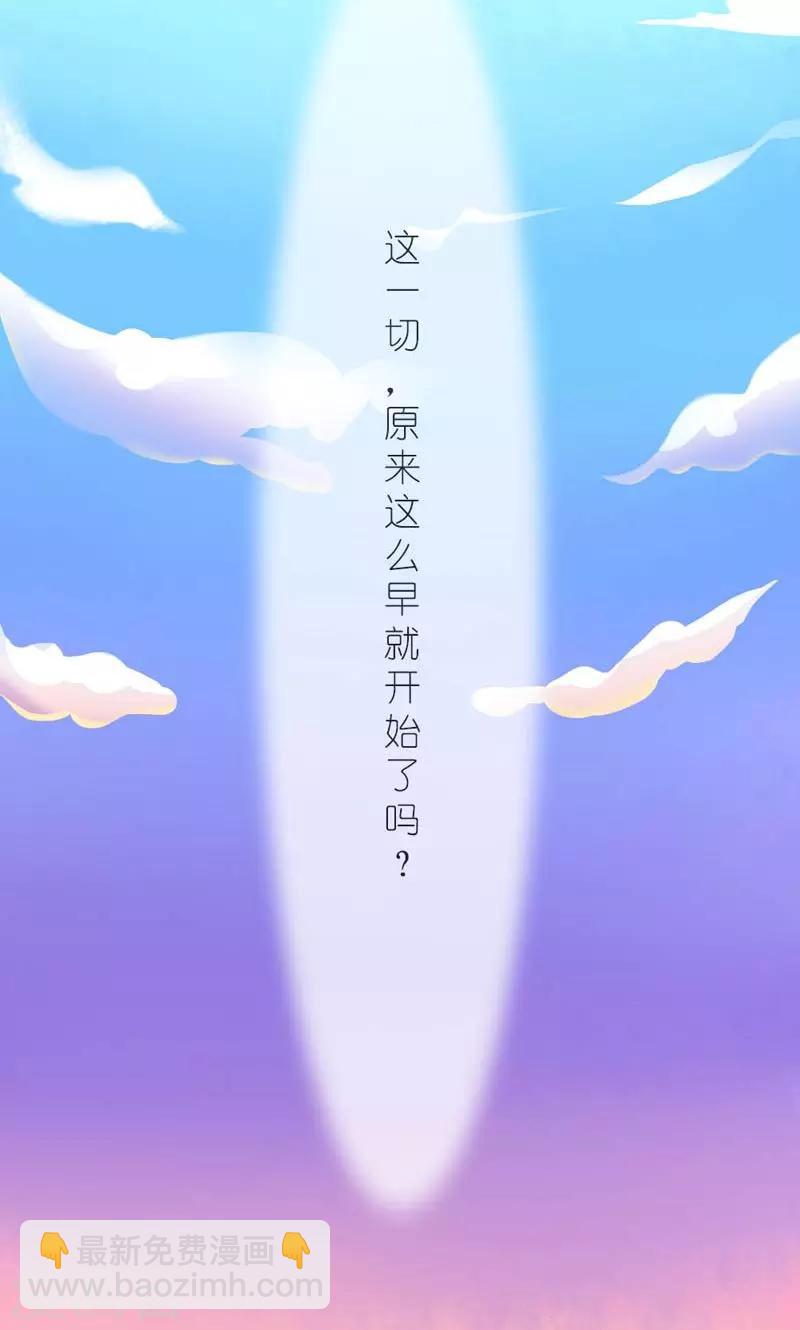 《史上最强帝后》第28话 定会为你讨回公道 第10页
