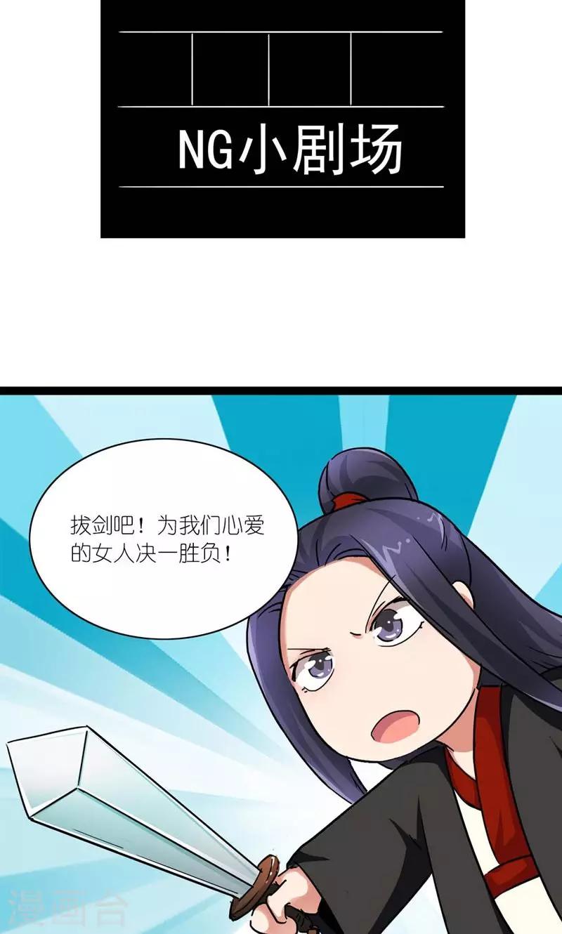 《史上最强帝后》第31话 狗血戏码 第19页