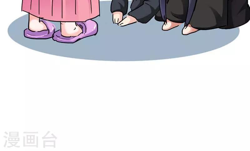 《史上最强帝后》第31话 狗血戏码 第22页