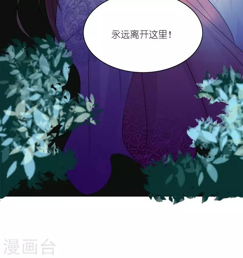 《史上最强帝后》第29话 她和他和她 第20页