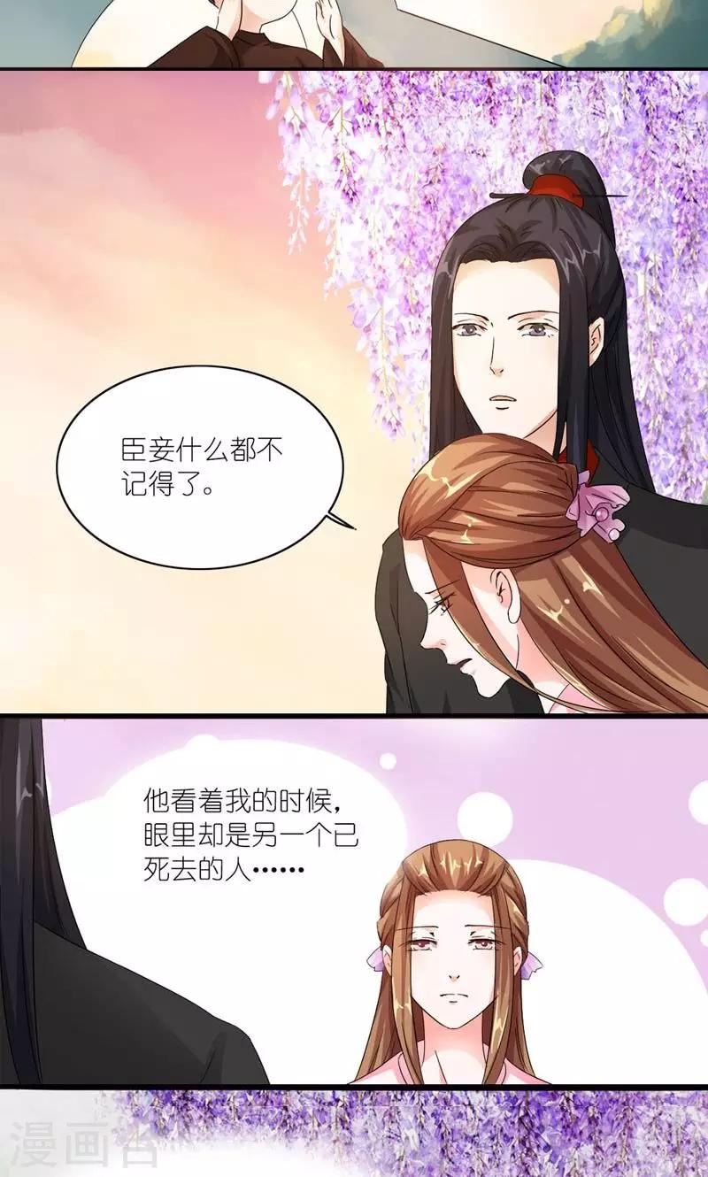 《史上最强帝后》第29话 她和他和她 第5页
