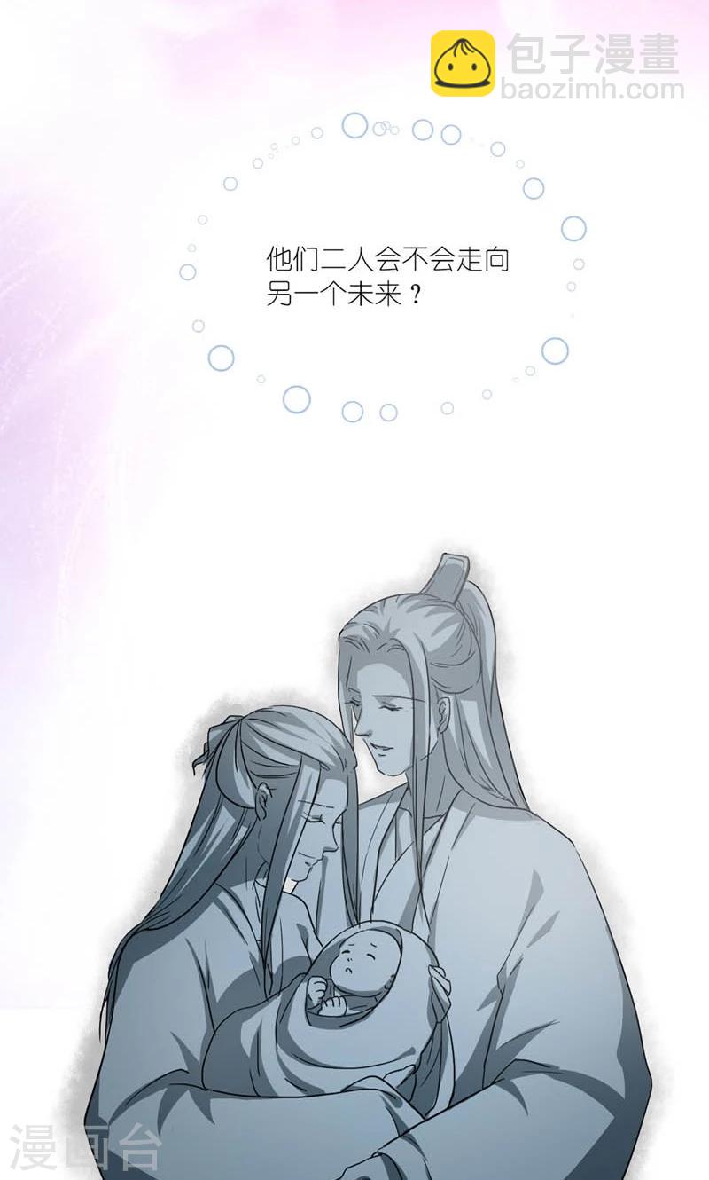 《史上最强帝后》第35话 是朕的错 第12页