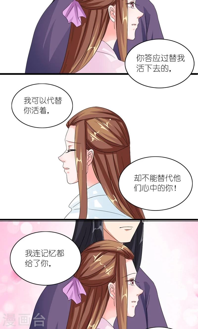 《史上最强帝后》第35话 是朕的错 第15页