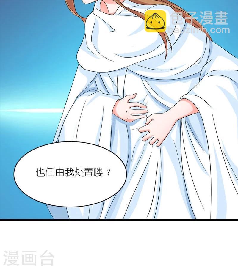 《史上最强帝后》第35话 是朕的错 第20页
