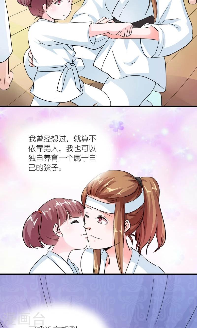 《史上最强帝后》第35话 是朕的错 第3页