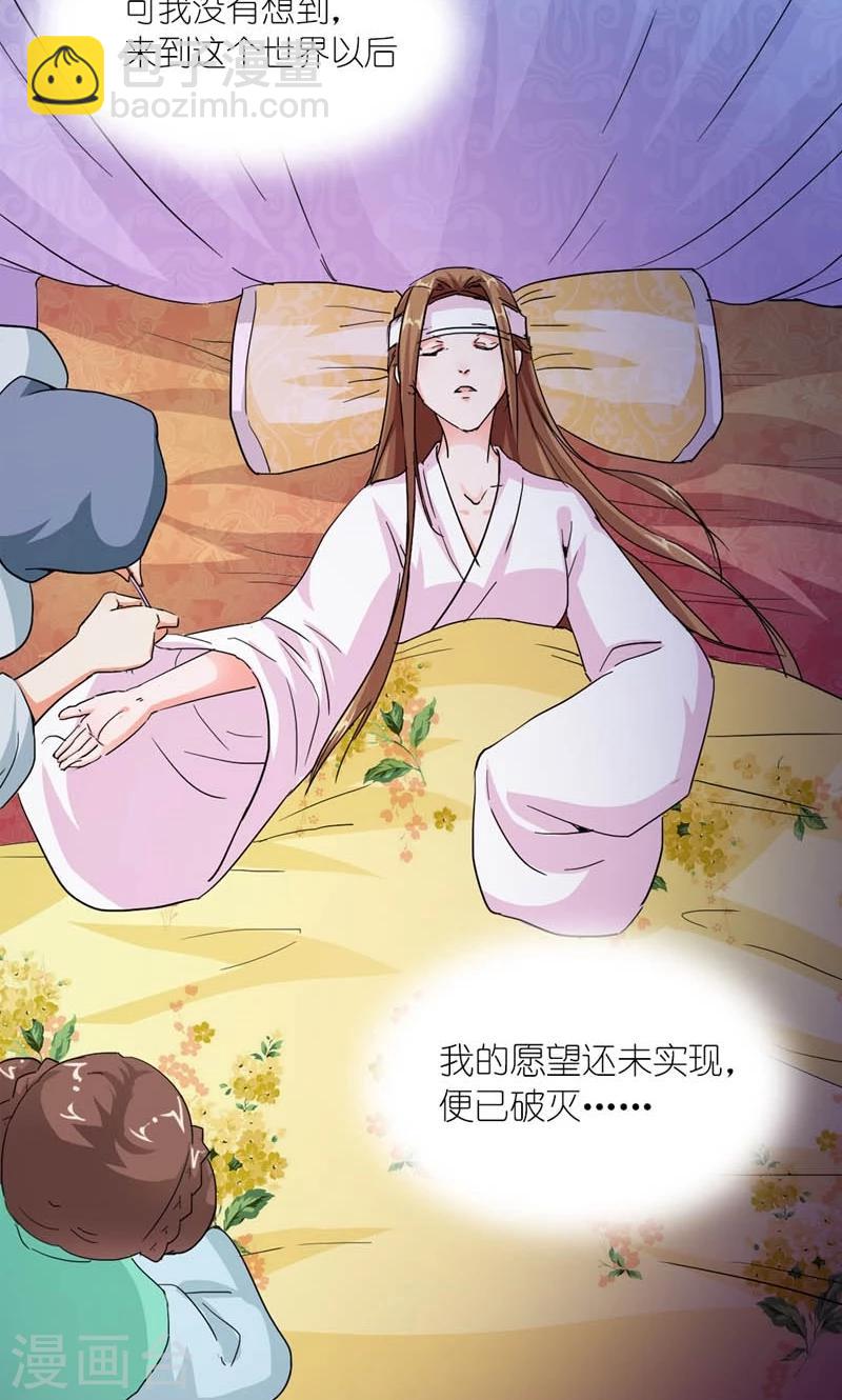 《史上最强帝后》第35话 是朕的错 第4页