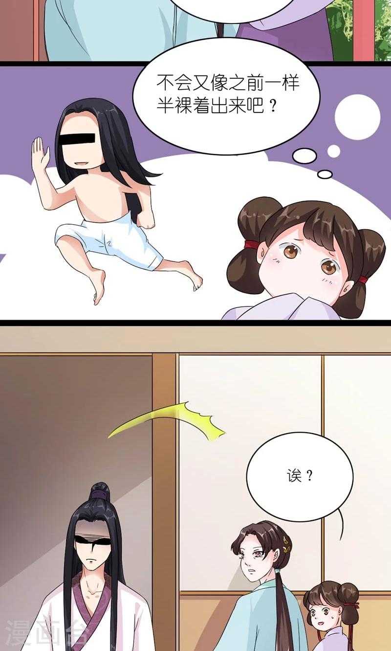 《史上最强帝后》第32话 得非所欲欲非所得 第16页