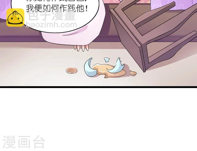 《史上最强帝后》第32话 得非所欲欲非所得 第21页
