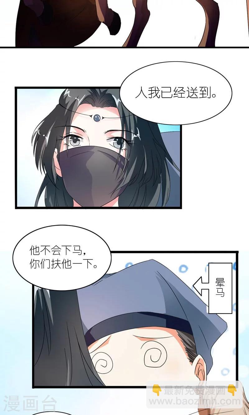 《史上最强帝后》第34话 小产 第5页
