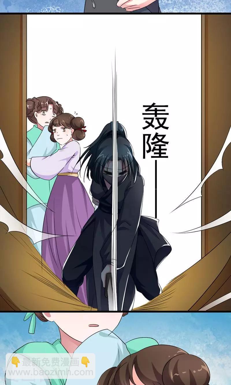 《史上最强帝后》第34话 小产 第7页