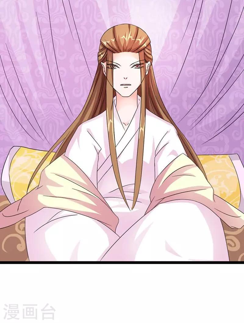 《史上最强帝后》第37话 沈后的双龙局 第20页