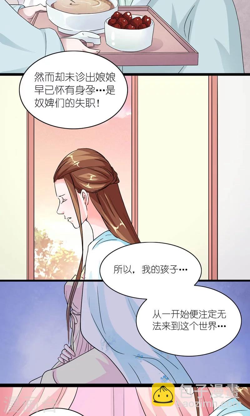 《史上最强帝后》第40话 开始与终结 第14页