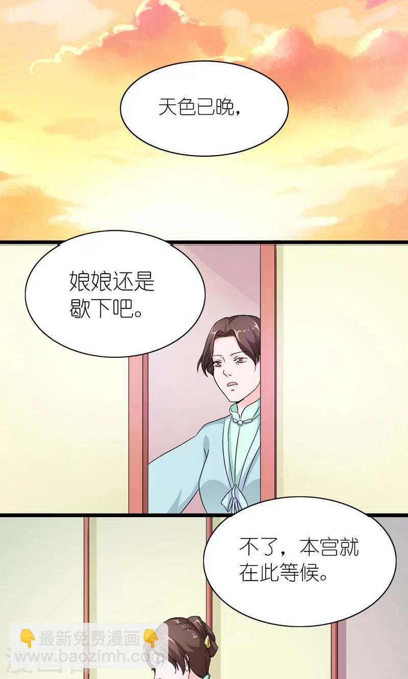 《史上最强帝后》第40话 开始与终结 第16页