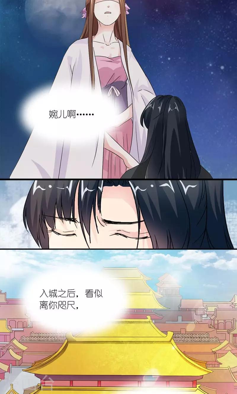 《史上最强帝后》第40话 开始与终结 第4页