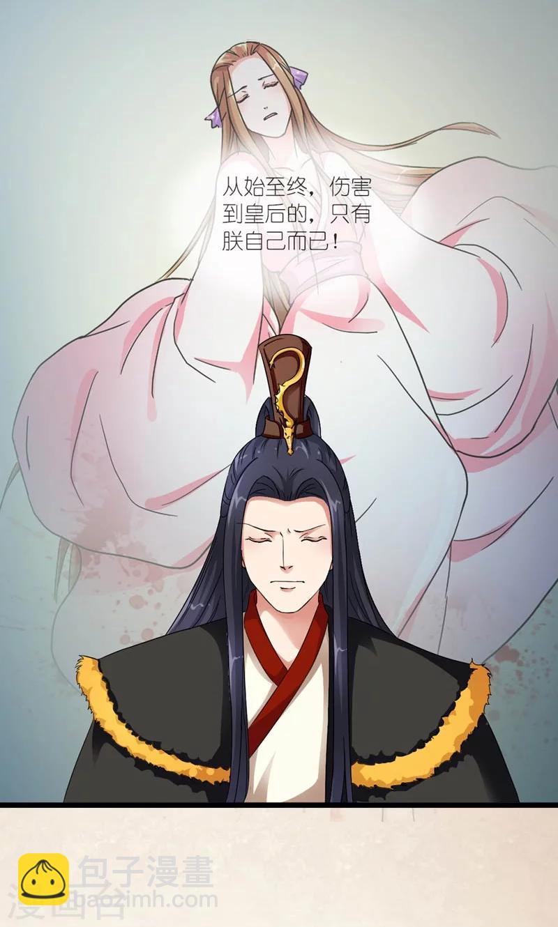 《史上最强帝后》第40话 开始与终结 第9页