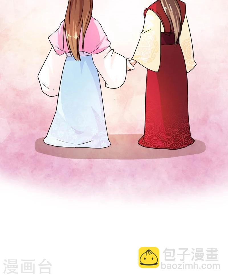 《史上最强帝后》第42话 朕要补偿她 第22页