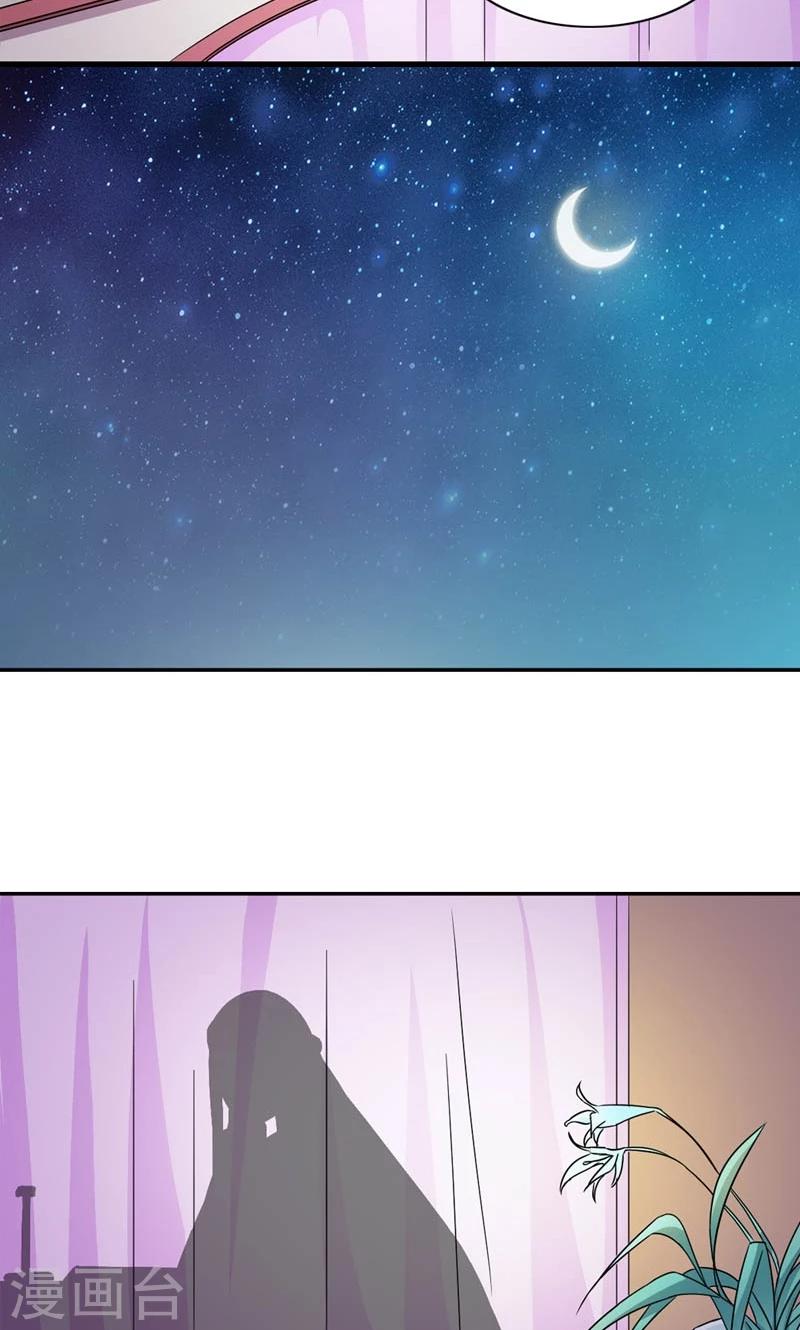 《史上最强帝后》第44话 唯一牵挂的人 第10页