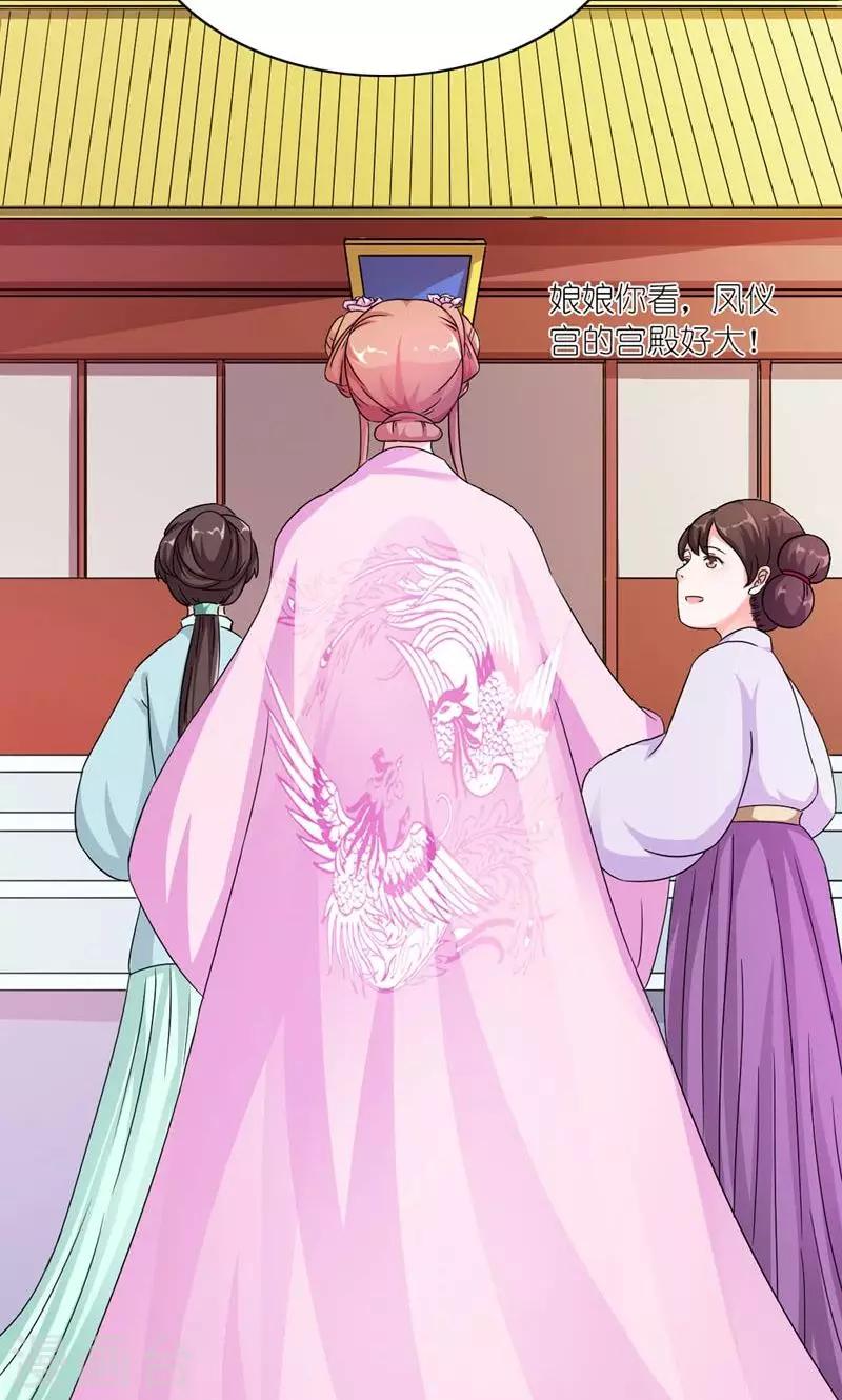 《史上最强帝后》第47话 遗珠归椟 第10页
