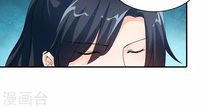 《史上最强帝后》第47话 遗珠归椟 第22页