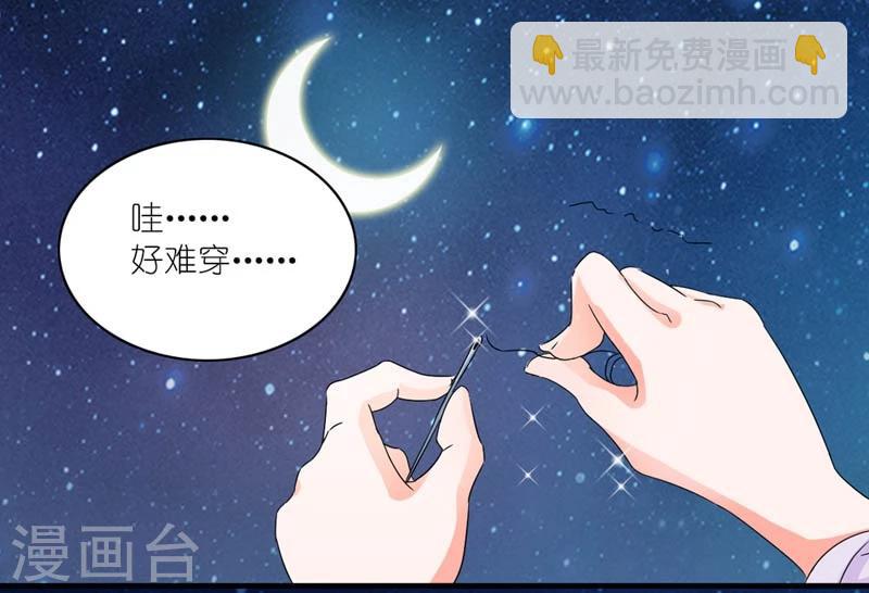 《史上最强帝后》第45话 相思染红丝 第12页